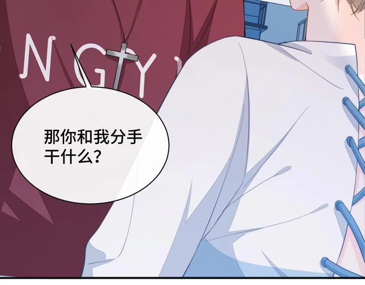 第16话 马扣扣的男人？！ 第40页