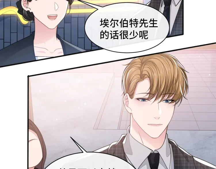 第16话 马扣扣的男人？！ 第52页