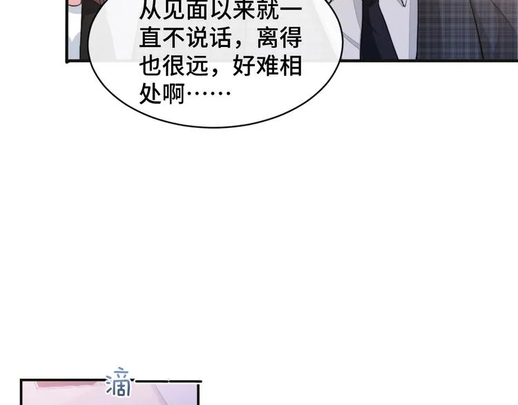 第16话 马扣扣的男人？！ 第53页