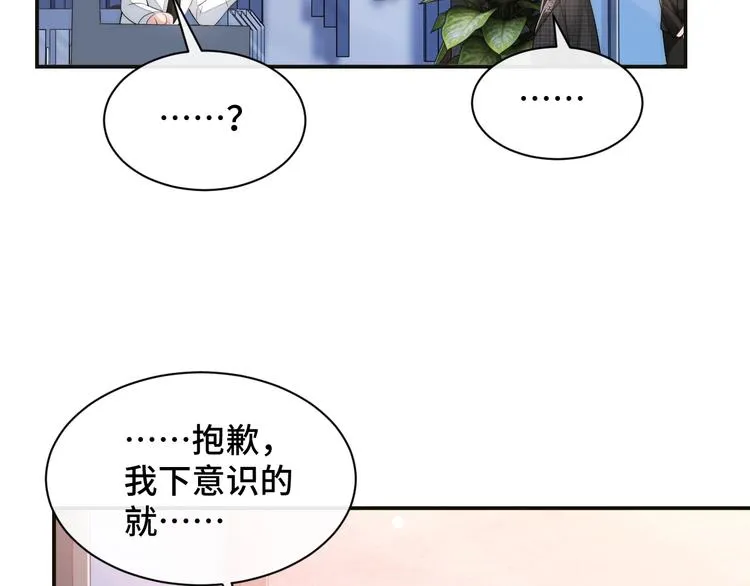 第16话 马扣扣的男人？！ 第59页