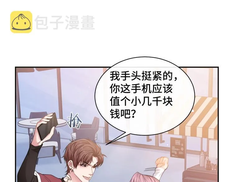 第16话 马扣扣的男人？！ 第64页