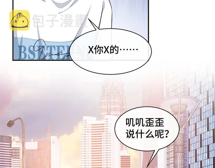 第16话 马扣扣的男人？！ 第74页