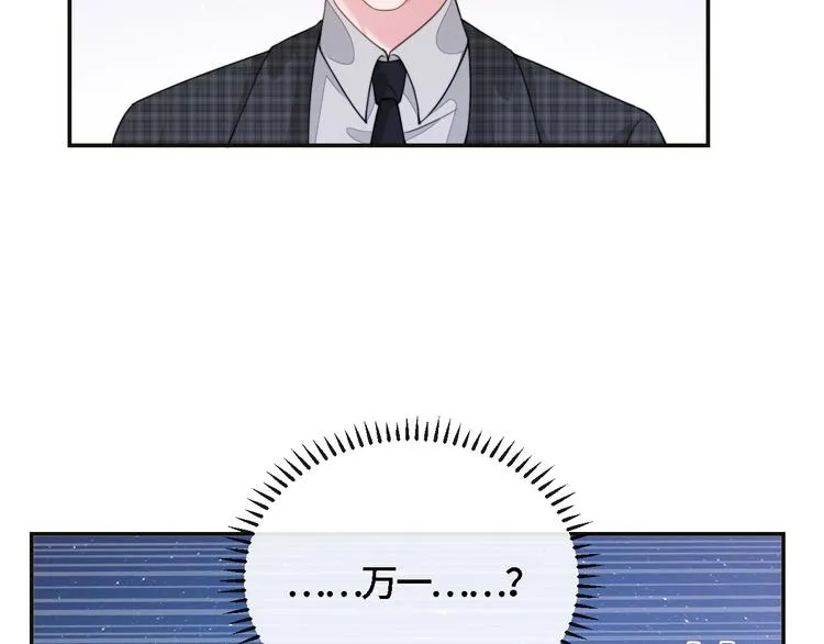 第17话 调戏 第7页