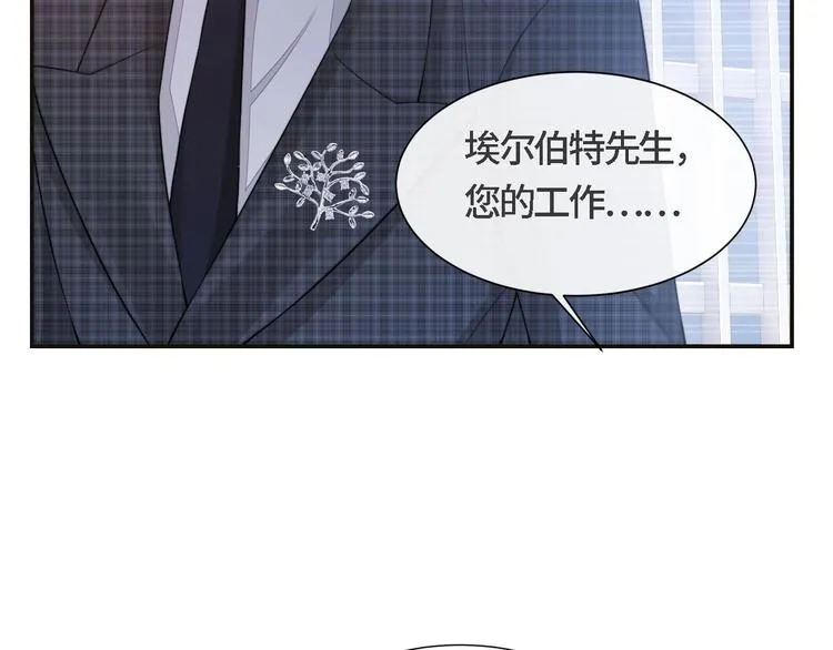 第17话 调戏 第9页