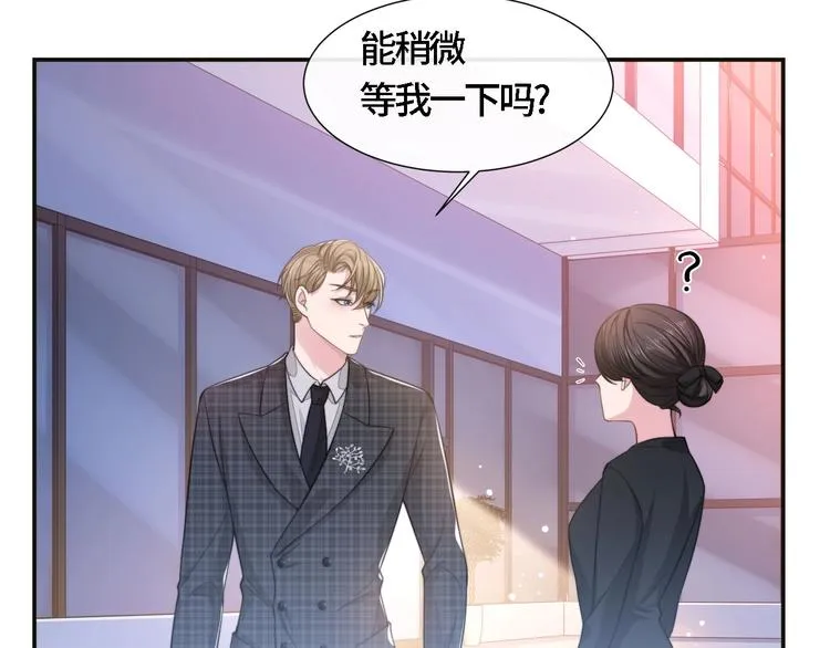 第17话 调戏 第10页