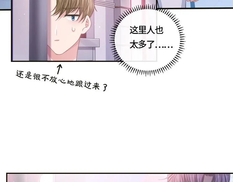 第17话 调戏 第15页