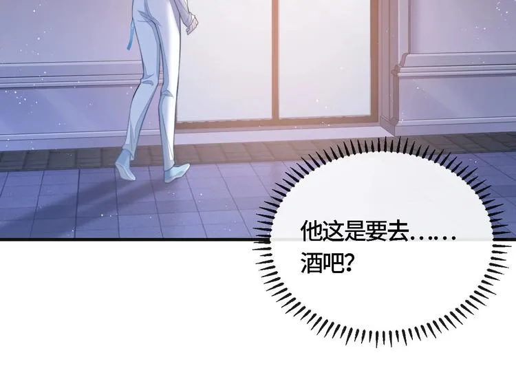 第17话 调戏 第18页