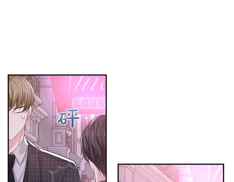 第17话 调戏 第19页