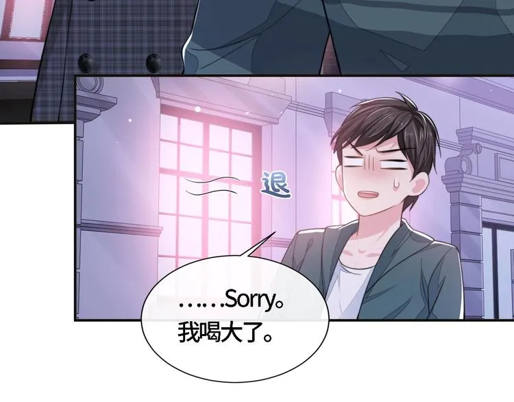 第17话 调戏 第23页