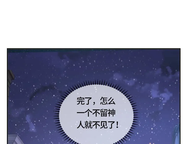 第17话 调戏 第24页