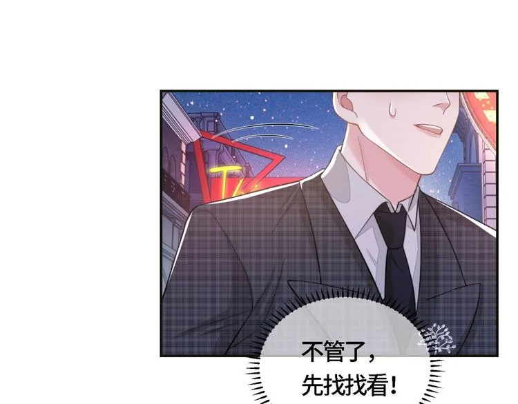 第17话 调戏 第26页