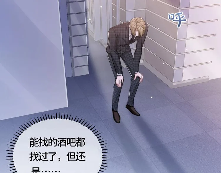 第17话 调戏 第29页