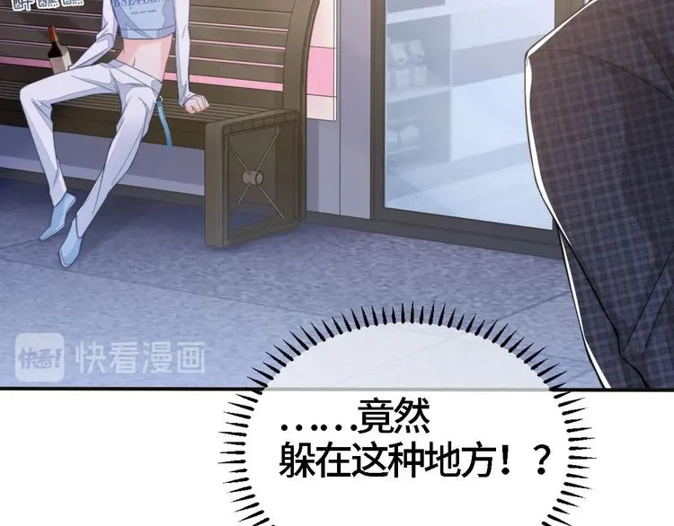 第17话 调戏 第33页