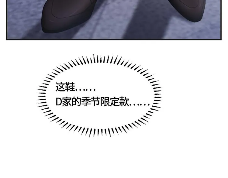 第17话 调戏 第39页