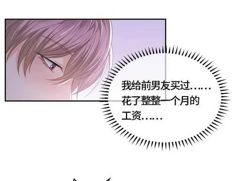 第17话 调戏 第40页