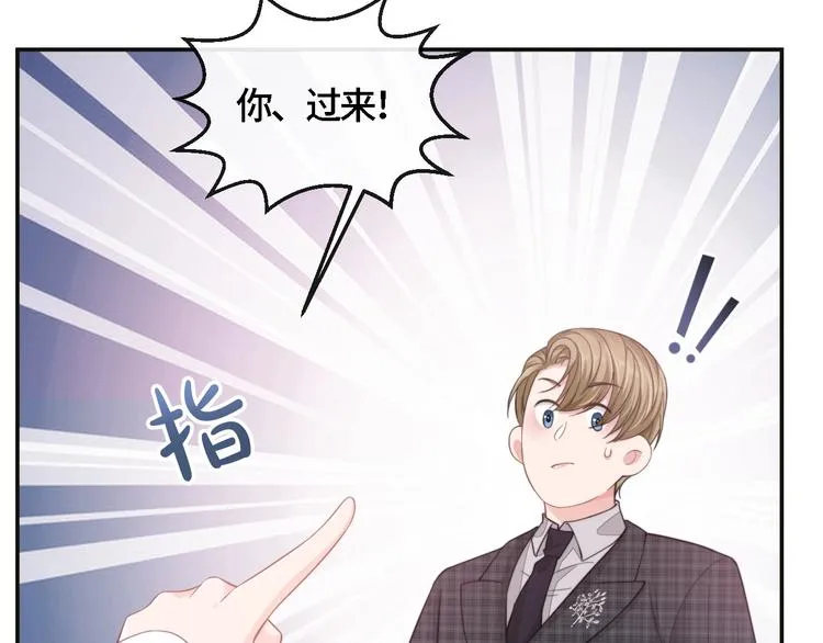 第17话 调戏 第41页