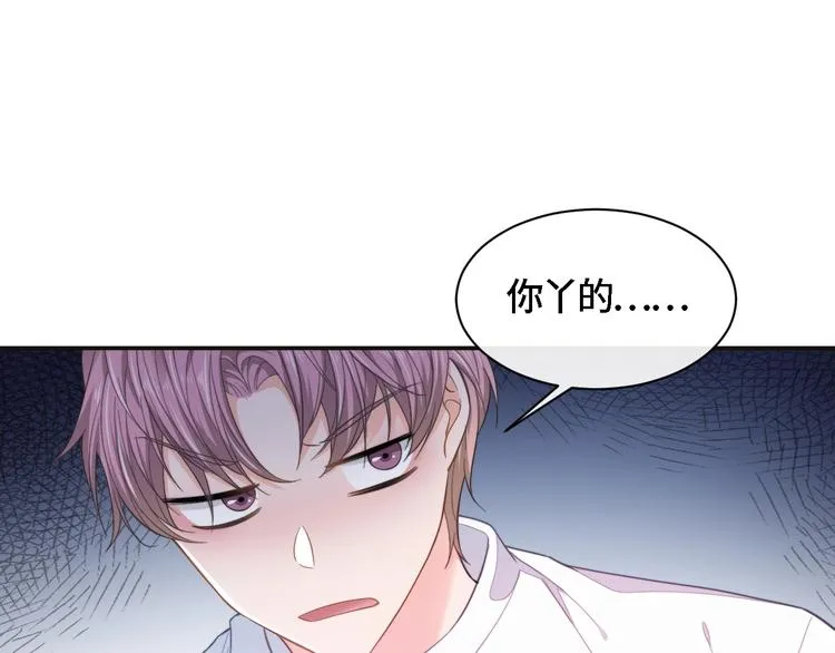 第17话 调戏 第44页