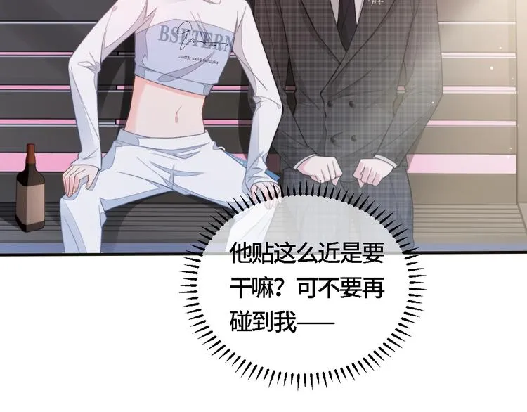 第17话 调戏 第46页