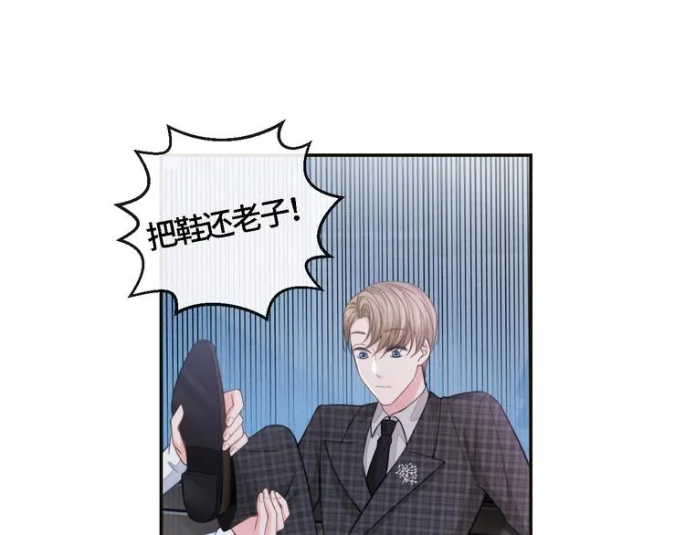 第17话 调戏 第47页