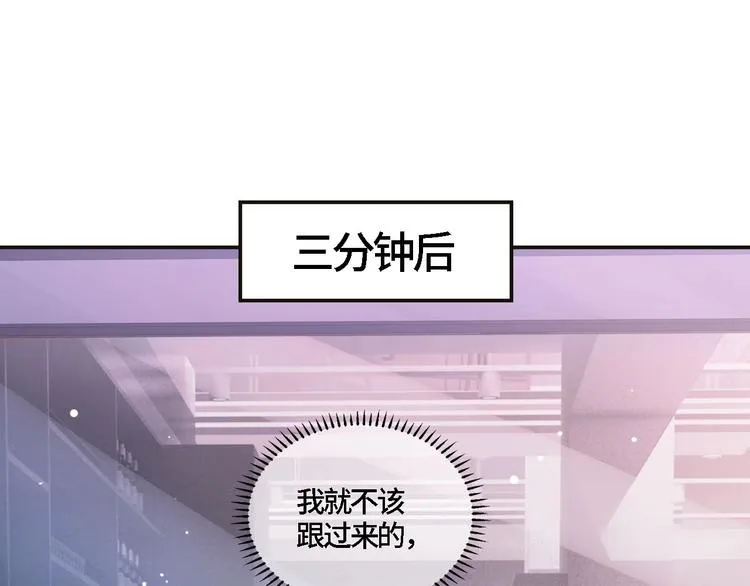 第17话 调戏 第53页