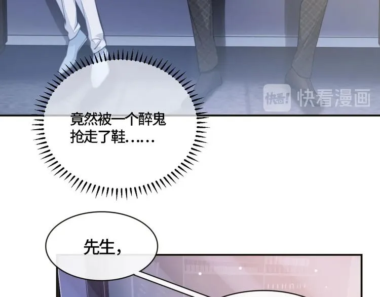 第17话 调戏 第55页