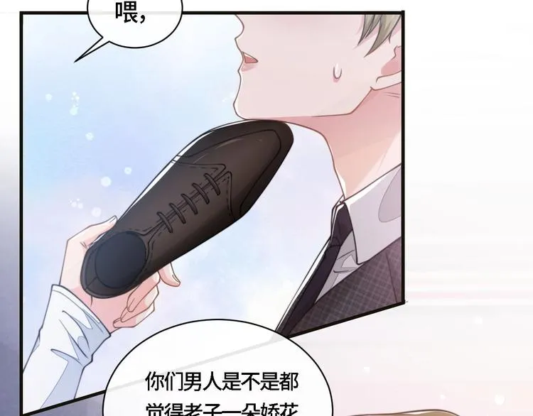 第17话 调戏 第58页