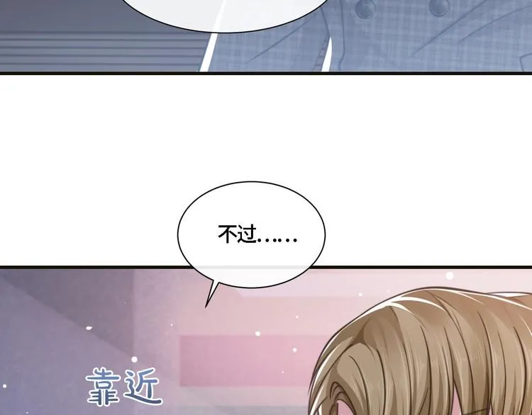 第17话 调戏 第61页