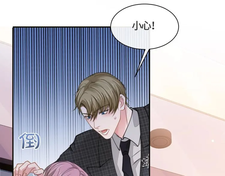 第17话 调戏 第67页