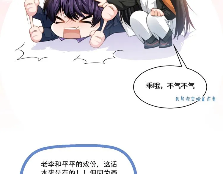 第17话 调戏 第73页