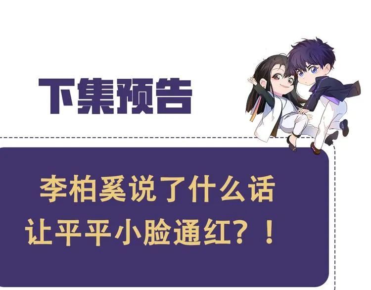 第17话 调戏 第75页