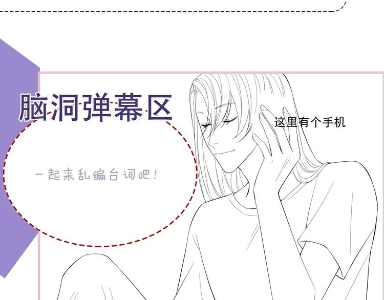 第17话 调戏 第76页