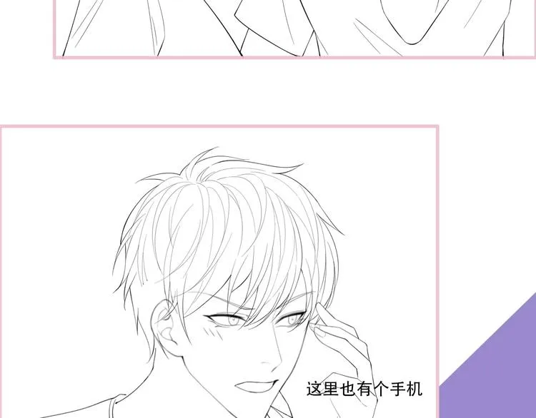 第17话 调戏 第77页