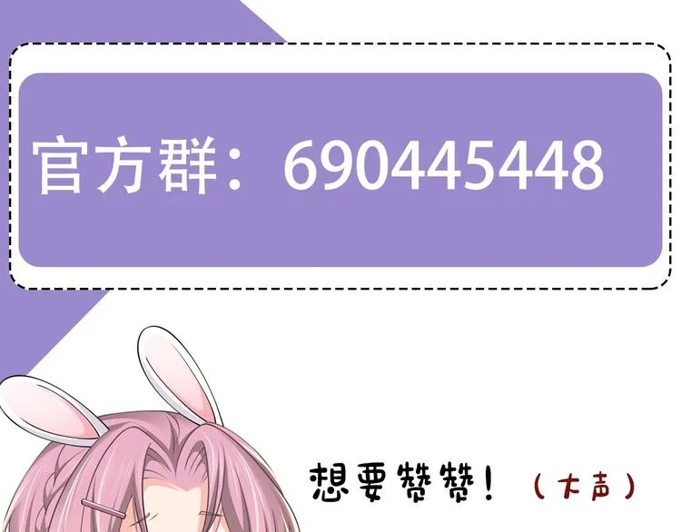 第17话 调戏 第79页