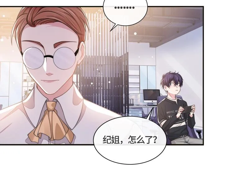 第18话 我要奔向你了哟~ 第13页