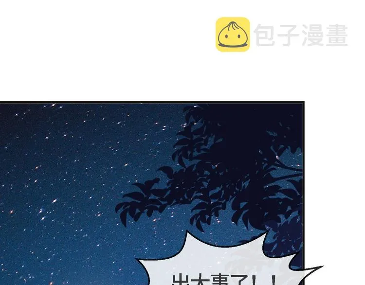 第18话 我要奔向你了哟~ 第14页