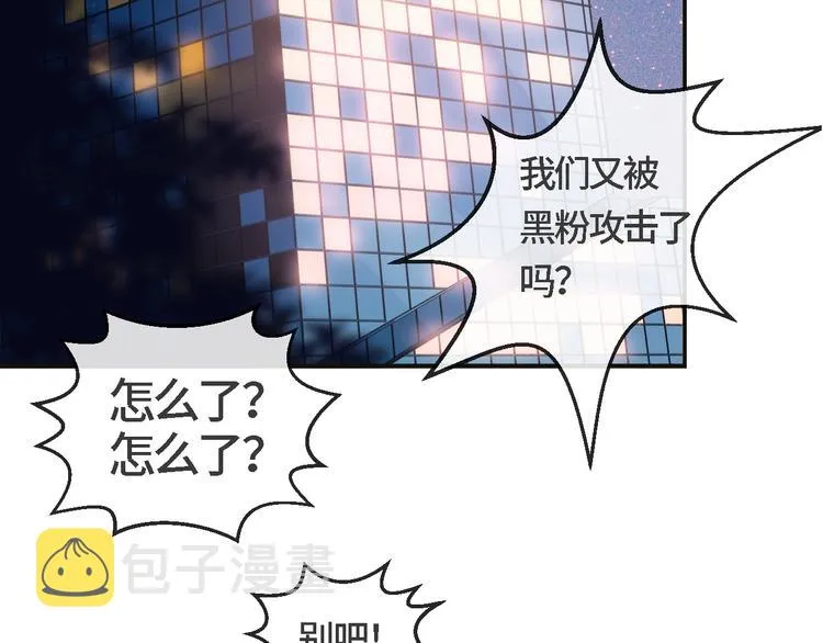第18话 我要奔向你了哟~ 第16页