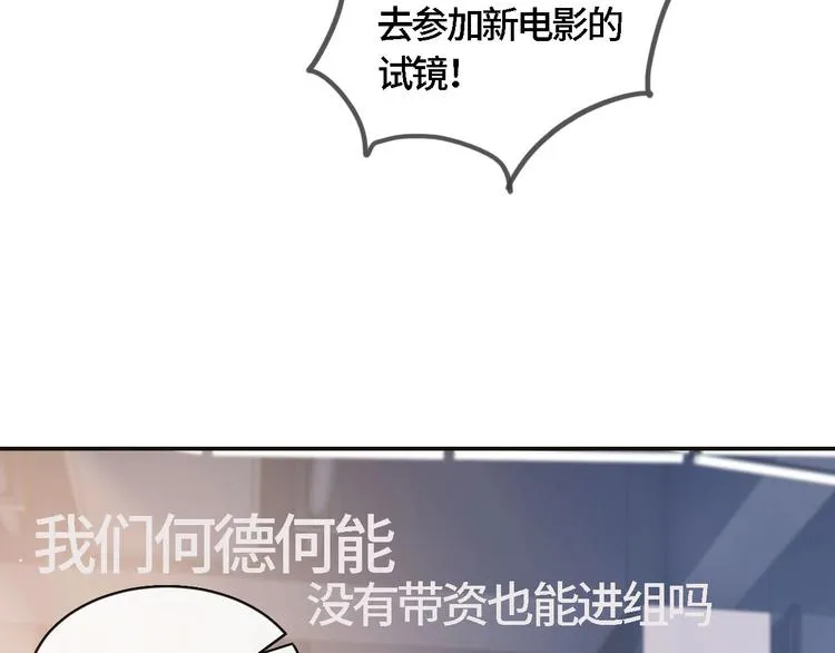 第18话 我要奔向你了哟~ 第20页