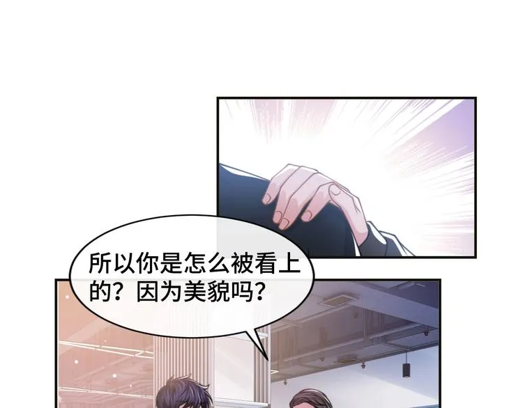 第18话 我要奔向你了哟~ 第23页
