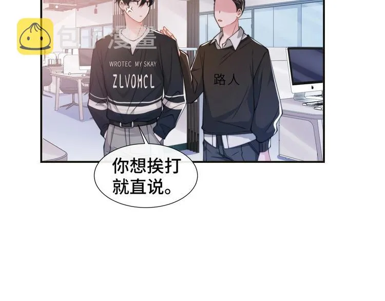 第18话 我要奔向你了哟~ 第24页