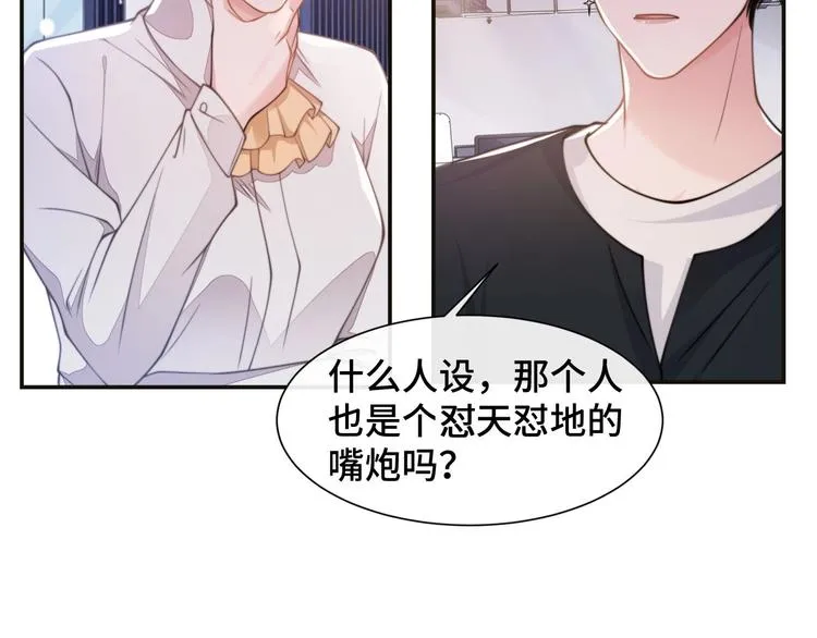 第18话 我要奔向你了哟~ 第26页