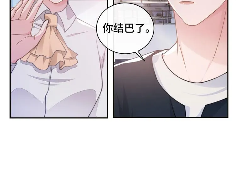 第18话 我要奔向你了哟~ 第28页