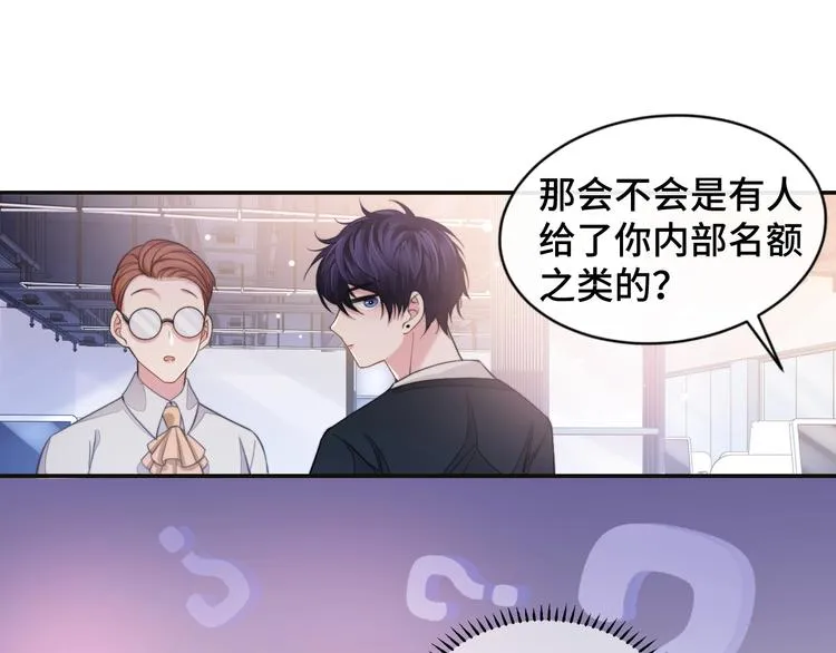 第18话 我要奔向你了哟~ 第30页