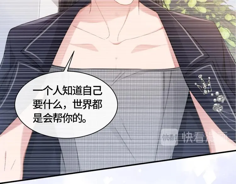 第18话 我要奔向你了哟~ 第33页