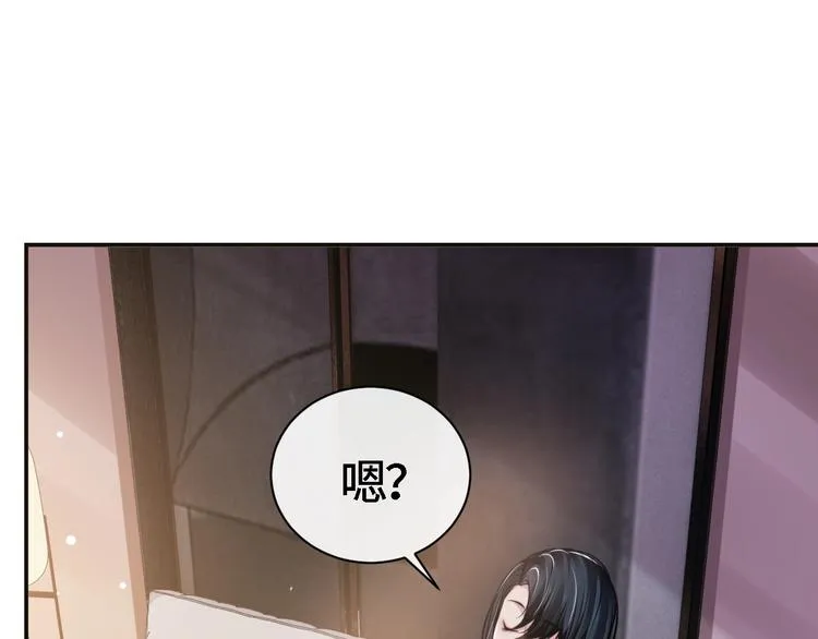 第18话 我要奔向你了哟~ 第41页