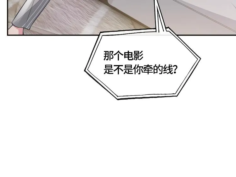 第18话 我要奔向你了哟~ 第43页