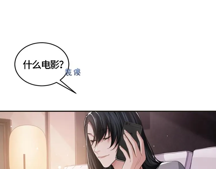 第18话 我要奔向你了哟~ 第44页