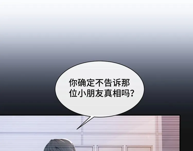 第18话 我要奔向你了哟~ 第53页