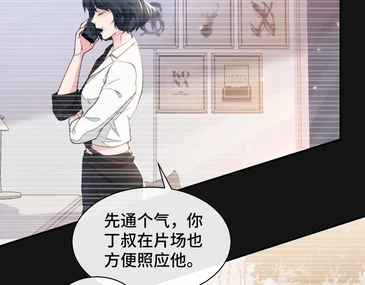 第18话 我要奔向你了哟~ 第54页