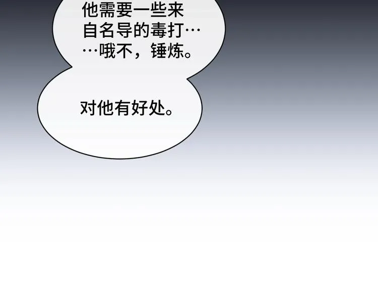 第18话 我要奔向你了哟~ 第56页