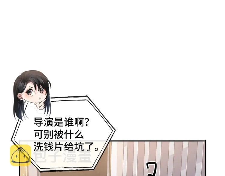 第18话 我要奔向你了哟~ 第57页